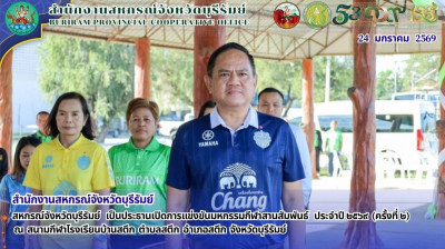 สหกรณ์จังหวัดบุรีรัมย์ ... พารามิเตอร์รูปภาพ 1